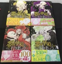 2025年最新】悪の華 全巻の人気アイテム - メルカリ