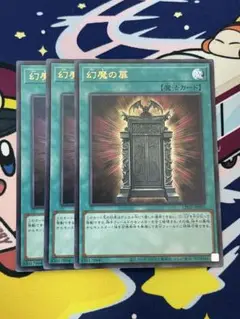 遊戯王　幻魔の扉　ウルトラ　3枚セット