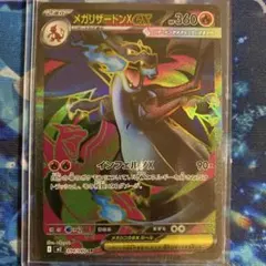ポケモンカード メガリザードンX EX SR インフェルノx
