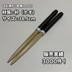 2026年最新】朴 マイバチの人気アイテム - メルカリ