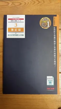 2025年 理論テキスト 計算ミニテスト セット 2025年 理論テキスト 計算ミニテスト セット 2025年 理論