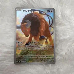 ポケモンカード　ニンジャスピナー　ケンタロスAR