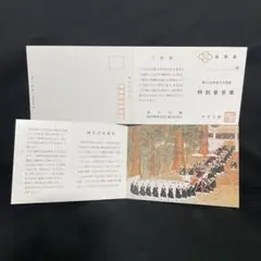 明治天皇御製 色紙額 明治神宮崇敬会 明治神宮 宮司 高澤信一郎謹書