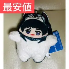 『A3!』 もふめ～と ワンワンぬいぐるみ～冬組～ 高遠丞