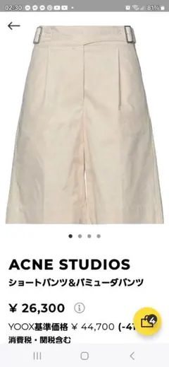 ACNE STUDIOSショートパンツベージュ綿-麻 made ITALYのサムネイル