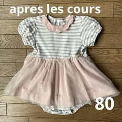 ★apres les cours★チュールスカート半袖ロンパース80cmピンク