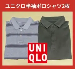 ユニクロ メンズ半袖ポロシャツ2枚セット／Mサイズのサムネイル
