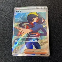 2026年最新】変幻の仮面 ゼイユの人気アイテム - メルカリ