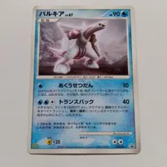 ポケカ パルキア DPマックプロモ 2007 030/DP-P ダイパ