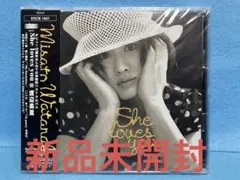 渡辺美里/シー・ラヴズ・ユー