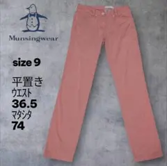 Munsingwear レディースパンツ サイズ9