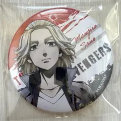 東京リベンジャーズ 東リべ 佐野万次郎 マイキー 缶バッジ