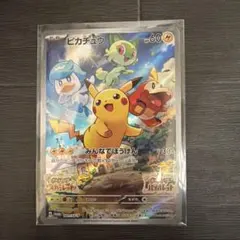 ピカチュウ SV-P未開封