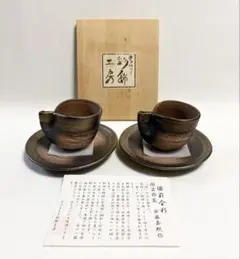 備前焼 岸本昭彦 作 組鉢 茶碗 浅鉢 2点セット 共箱・栞付き】 - メルカリ