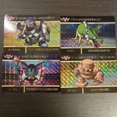 ドラゴンクエストⅠ&Ⅱ カードダス vol.1 ハーゴン ドラゴン ノーマル