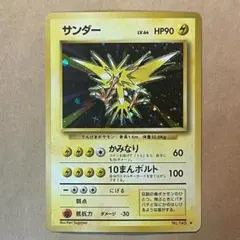 2026年最新】旧 ポケモンカード サンダーの人気アイテム - メルカリ