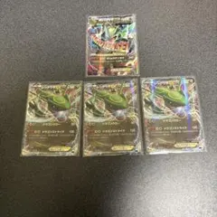 ポケモンカード　メガレックウザEX、レックウザEX