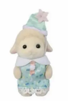 新品　シルバニア なかよし赤ちゃん　おとまり ひつじの赤ちゃんのみ