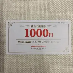 2025年最新】株主優待 ジャパンクラフトの人気アイテム - メルカリ