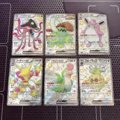 ポケモンカード　イキリンコex 等　SSR 6枚セット