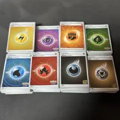 115 ポケモンカード 基本エネルギーまとめ 合計820枚