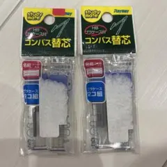 コンパス替芯２個セット　HBプラケース付