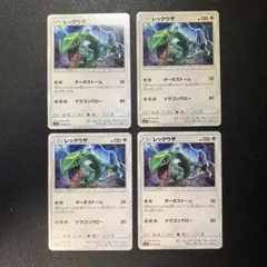 y2432 レックウザ　sm ターボストーム　サンムーン　サン&ムーンのサムネイル