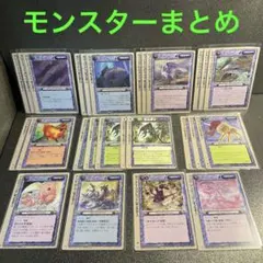 モンスターコレクションtcg ♧極稀ほか30枚バラ売り 1枚300円