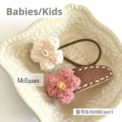 お花のヘアクリップパッチンとヘアゴムのセット お洒落お出かけフォーマル