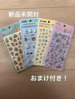 ディズニーなどぷくぷくシール 4シートセット　おまけ付き！