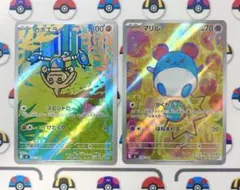 マリルAR／カポエラーAR MEGAスタートデッキ100バトルコレクションのサムネイル
