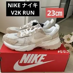 新品 ウィメンズ23㎝ サンドドリフト/ファントム【NIKE V2K RUN】