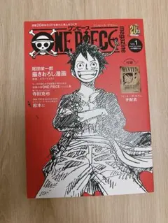 【付録付】ONE PIECE magazine Vol.1