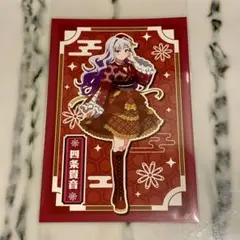 イセシマスター 四条貴音 購入特典 ポストカード