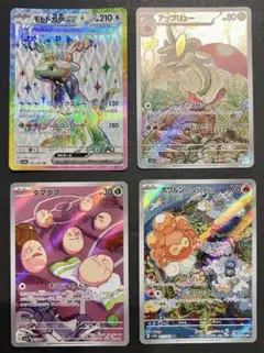 ポケモンカード　楽園ドラゴーナ　SR・AR4枚セット