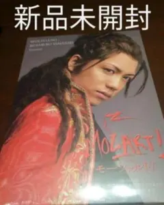 Blu-ray モーツァルト！2014年 山崎育三郎ver. - メルカリ