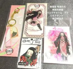 劇場版 鬼滅の刃 無限列車編 バッグチャーム　アクリルスタンド　竈門 禰豆子