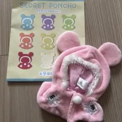 ディズニーストア シークレットポンチョ ピンク