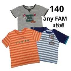 anyFAM ストライプ 半袖 Tシャツ 男の子 ユニセックス まとめ売り