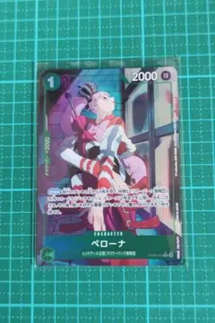 ONEPIECEカード　OP09-034 ペローナ パラレル