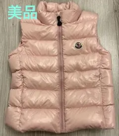 【美品】モンクレール キッズ ダウンベスト ピンク 116cm / 6a