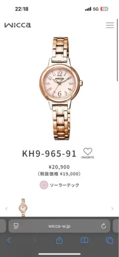 wicca 腕時計 KH9-965-91