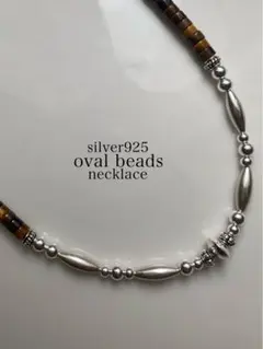 silver シルバー 925 オーバル ビーズ ネックレス 40 45 50 silver シルバー 925 オーバル ビーズ ネックレス 40 45 50 - メルカリ