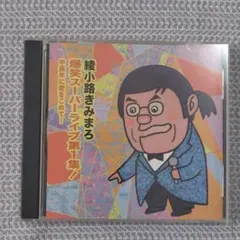 2026年最新】愛をこめて cdの人気アイテム - メルカリ