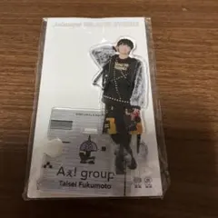 福本大晴 アクリルスタンド '21 夏②