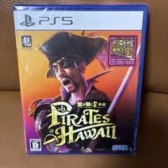 【新品未開封】龍が如く8 外伝 Pirates in Hawaii特典コード付き