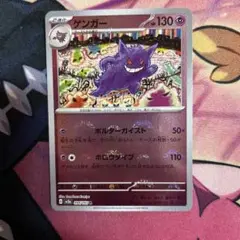 ピカチュウ モンスターボールミラー22枚、ゲンガー　モンボ　1枚 ピカチュウ モンスターボールミラー22枚、ゲンガー モンボ 1枚