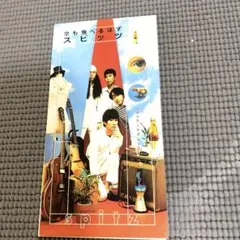 2026年最新】鳥になって ソノシート スピッツの人気アイテム - メルカリ