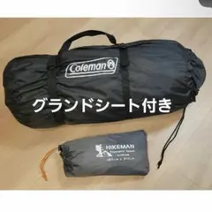 Coleman ツーリングドームLX+のサムネイル