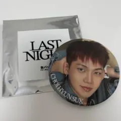 treasure LASTNIGHT 缶バッチA ヒョンソク